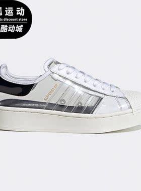 Adidas/阿迪达斯正品三叶草新款女子休闲贝壳头板鞋FV3361 FW8423