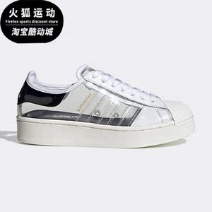 Adidas/阿迪达斯正品三叶草新款女子休闲贝壳头板鞋FV3361 FW8423