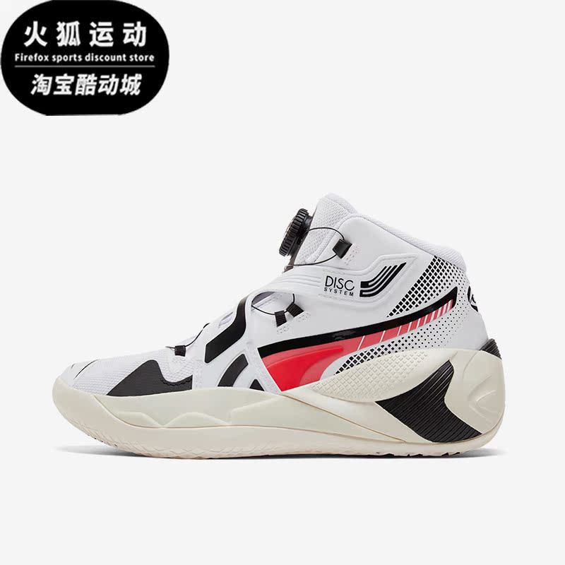Puma/彪马正品Disc Rebirth飞碟男士缓震实战篮球鞋193934-02