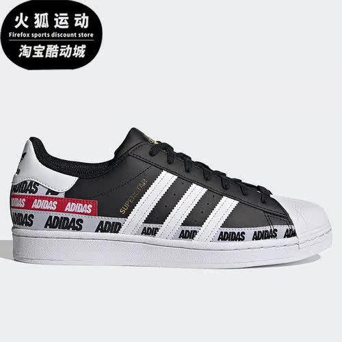 阿迪达斯三叶草男女休闲板鞋