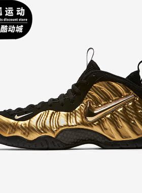 Nike/耐克正品Air Foamposite Pro男士耐磨篮球鞋624041-701