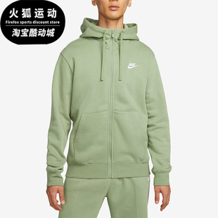 新款 男子运动休闲保暖针织连帽外套BV2646 耐克正品 Nike