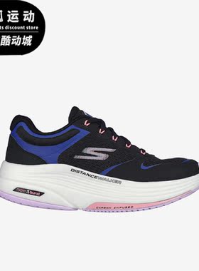 Skechers/斯凯奇正品Distance Walker女子低帮跑步鞋125130-BKLV