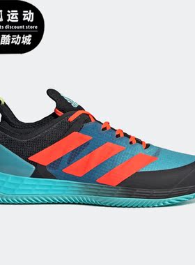Adidas/阿迪达斯正品AdizeroUbersonic男子运动网球鞋GV7877