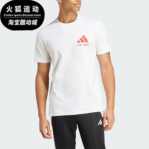 阿迪达斯男士短袖圆领T恤