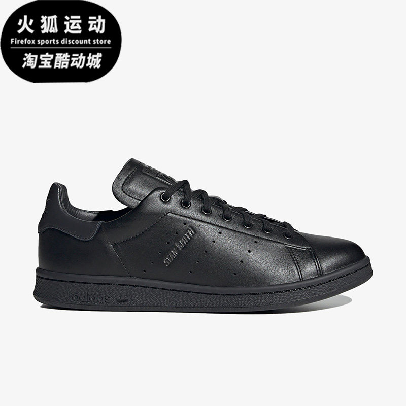 Adidas/阿迪达斯正品三叶草STAN SMITH LUX 男女板鞋HQ6787