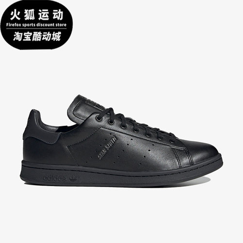 Adidas/阿迪达斯正品三叶草STAN SMITH LUX 男女板鞋HQ6787