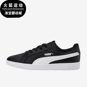 Puma/彪马正品Smash 女子新款复古时尚休闲运动低帮板鞋360780-01