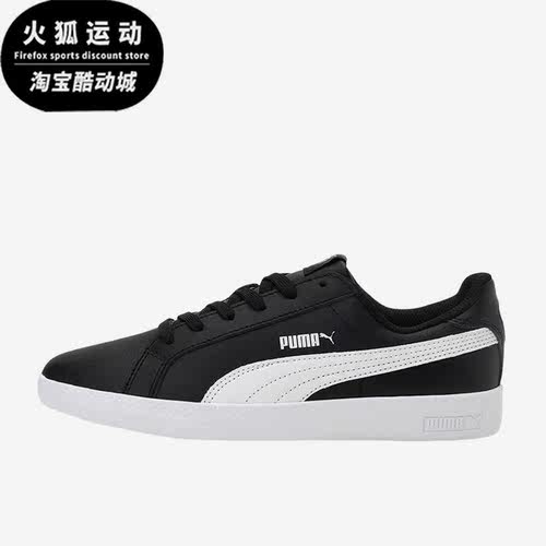 Puma/彪马正品Smash 女子新款复古时尚休闲运动低帮板鞋360780-01