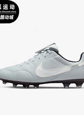 Nike/耐克正品Premier FG长钉天然草地男子足球鞋AT5889-011