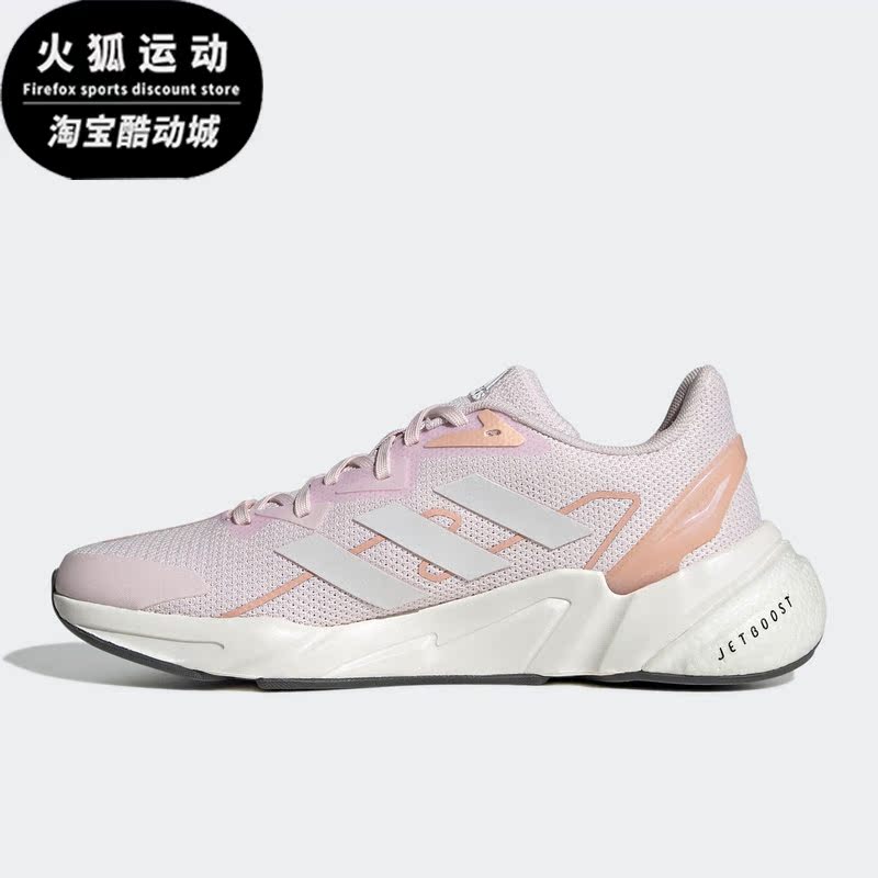 阿迪达斯男女缓震运动跑步鞋