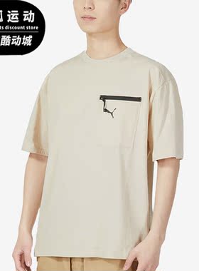 Puma/彪马正品2023夏季新款休闲男子运动短袖T恤676677-88