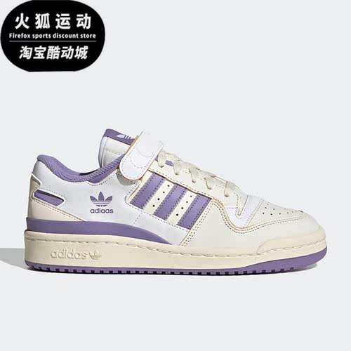 Adidas/阿迪达斯正品FORUM 84 LOW W女子运动休闲鞋HQ4375