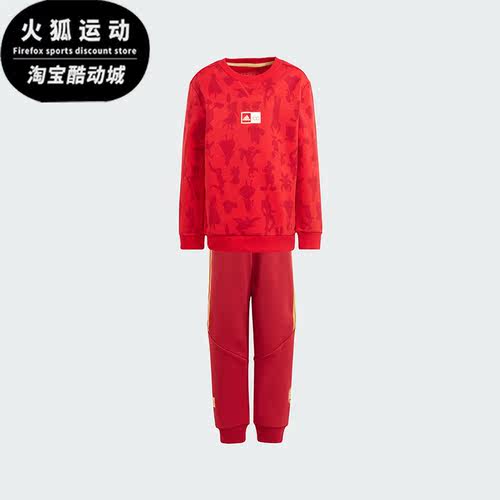 Adidas/阿迪达斯正品LK DY 100 JOG小童运动长袖套装IN7291