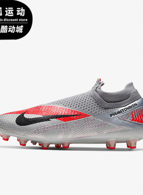 Nike/耐克正品PHANTOM AG-PRO男子暗煞训练足球鞋 CD4160-906