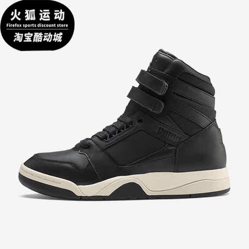 Puma/彪马正品Palace Guard男女简约时尚高帮休闲鞋370069-01
