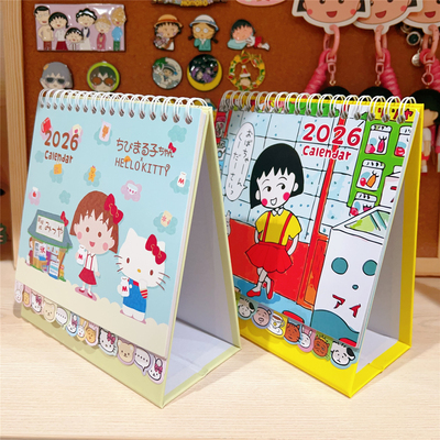 樱桃小丸子周边2026年台历