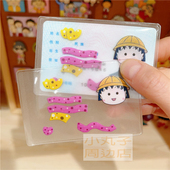 樱桃小丸子身份证头像遮挡保护套头套搞笑证件保护套透明通用卡套