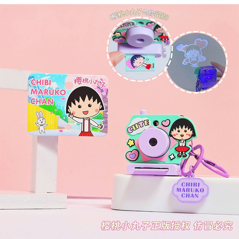 樱桃小丸子投影相机挂件小礼品
