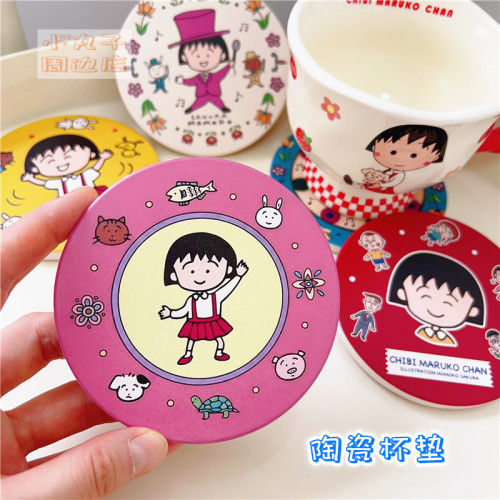 小丸子年代感陶瓷软木中古杯垫