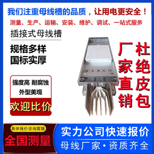 密集型母线槽封闭式 母线槽空气母线桥防水火2500A3150A3200A4000A