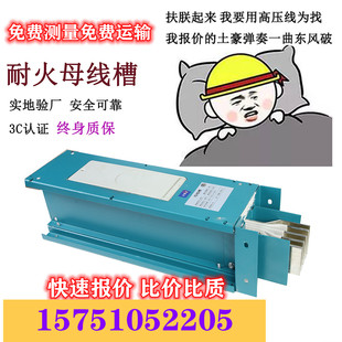 2000A 密集型耐火封闭母线槽母线桥800A 1600A 1250A 2500A 1000A
