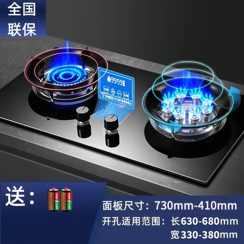佰玲好太太九腔猛火双灶燃气灶