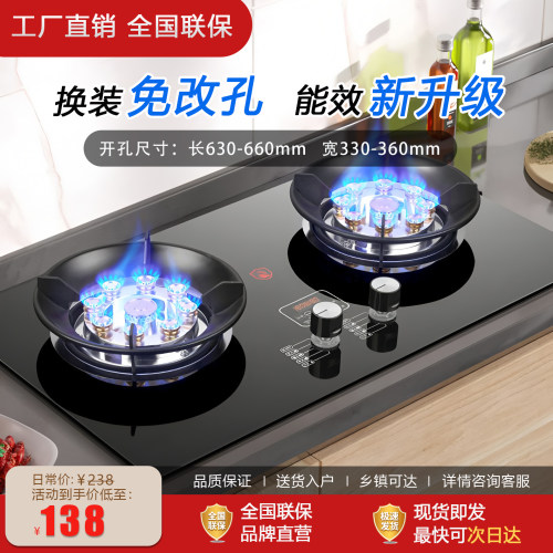 好太太台嵌两用双灶燃气灶炉具