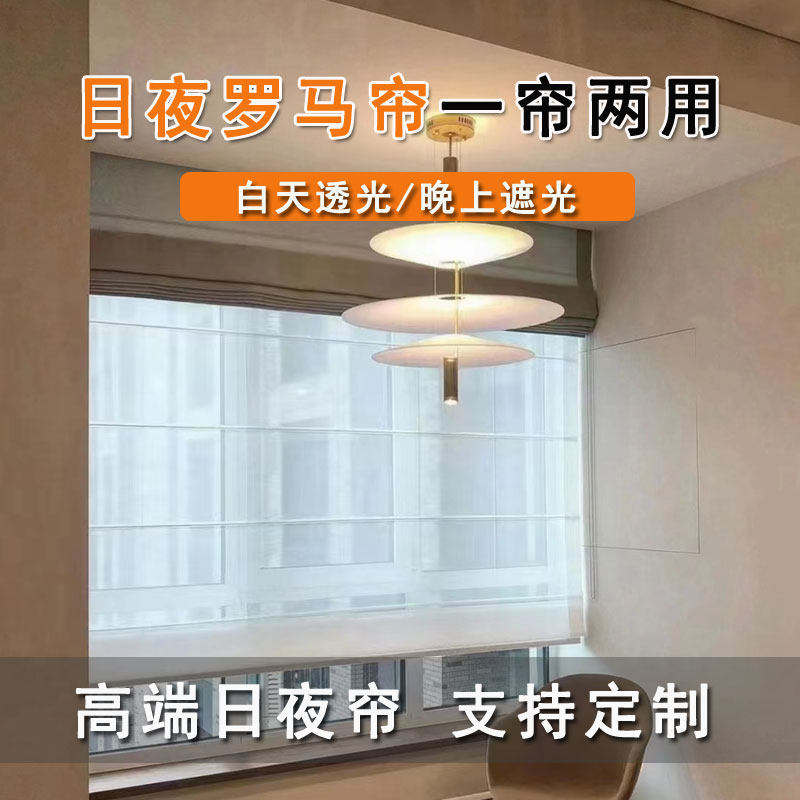 新款双层日夜罗马帘卧室客厅飘窗遮光升降折叠帘酒店民宿电动遮阳图片