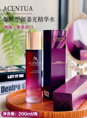 ACENTUA烟酰塑颜鎏光精华水滋润保湿深养肤精华保湿水感补水