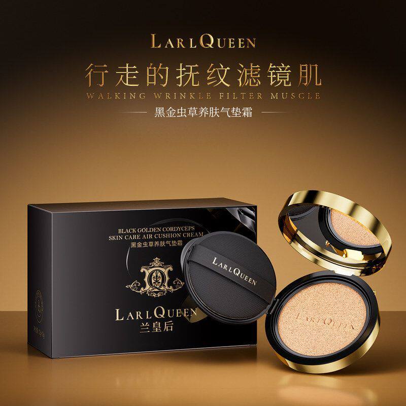 兰皇后轻盈水润透亮遮瑕链条BB霜轻薄服帖不卡粉防水防汗气垫套装