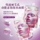 韩速丽净澈毛孔清洁吸附泡泡水面膜滋润嫩肤补水保湿 泡泡水面膜