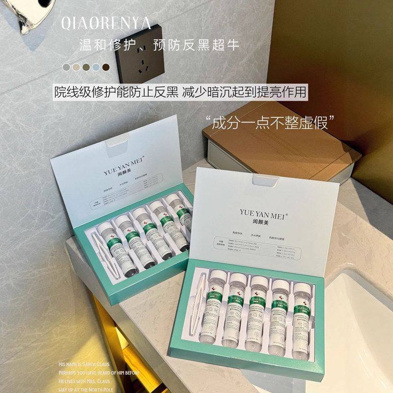 官方正品阅颜美氨甲环酸精华水光面膜补水保湿提亮肤色爆款批发,彩妆/香水/美妆工具,粉底液/膏,淘宝优惠券,粉丝福利购,淘宝优惠卷