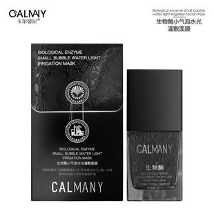 卡尔曼尼刷酶小气泡水光灌敷面膜深层清洁毛孔 黑瓶