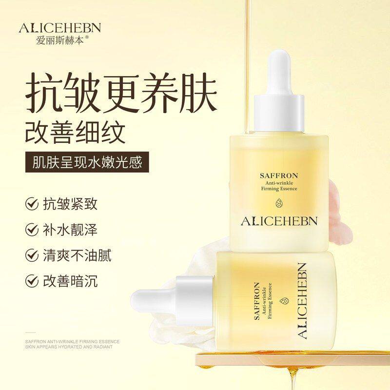 爱丽斯赫本 藏红花抗皱紧致精华蜜