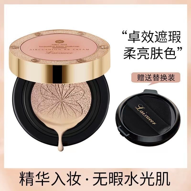 莱雪尔黑灵芝水透光感气垫BB霜不沾口罩遮瑕控油隐毛孔赠替换装
