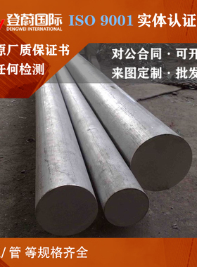 不锈钢68Cr17圆棒85Cr17圆钢108Cr17钢板Y108Cr17无缝钢管 六角棒