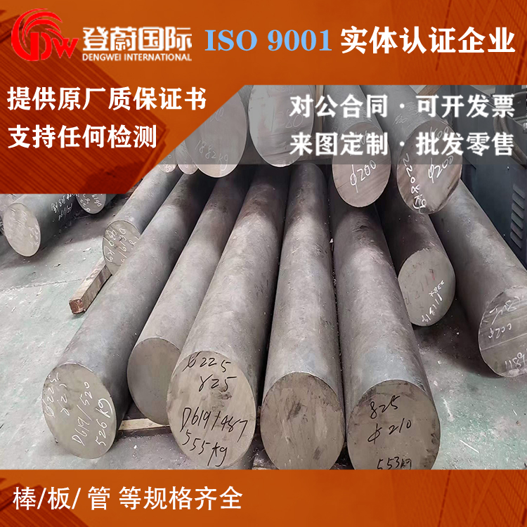 16CrMnH圆棒20CrMnH圆钢15CrMoH钢板20CrMoH钢管22CrMoH 42CrMoH