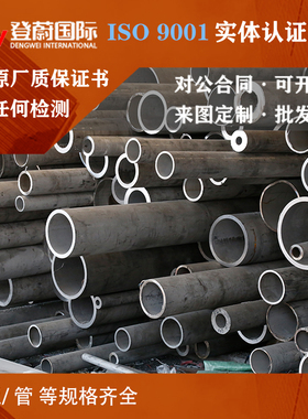 不锈钢管SUS405TKA SUS430LXTKC SUS430J1LTKC SUS436LTKC