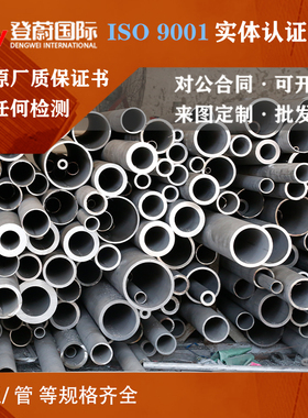 不锈钢管SUS630TKA SUS315J1TP SUS315J2TP SUS316TP SUS316HTP