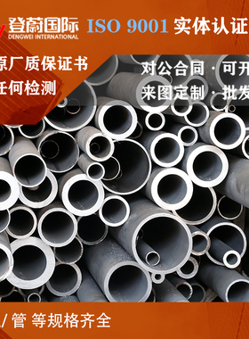 海恩斯圆钢Haynes25 /75无缝钢管214钢板240 242圆棒230W/625/718