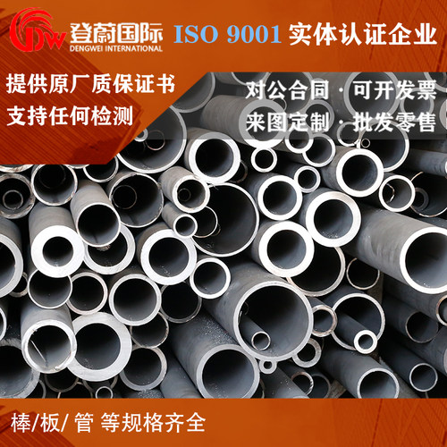 海恩斯圆钢Haynes25 /75无缝钢管214钢板240 242圆棒230W/625/718