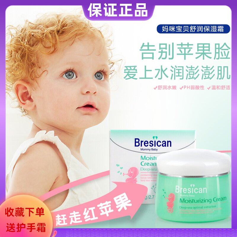 儿童婴儿面霜婴幼儿专用秋冬季