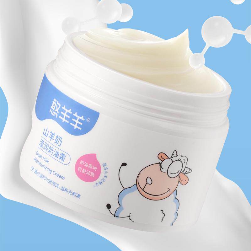 雅韵诗憨羊羊山羊奶滢润奶油霜补水保湿不油腻温和学生全家适用