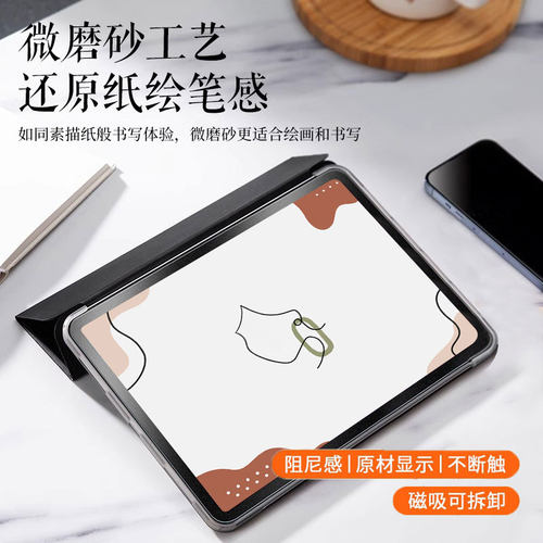 适用ipad类纸膜air5/6磁吸式可拆卸2021proipad10磨砂2024苹果