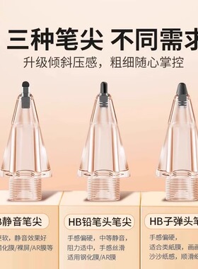 适用于华为mpencil二代笔尖星闪手写笔尖三代华为matepad11电容笔
