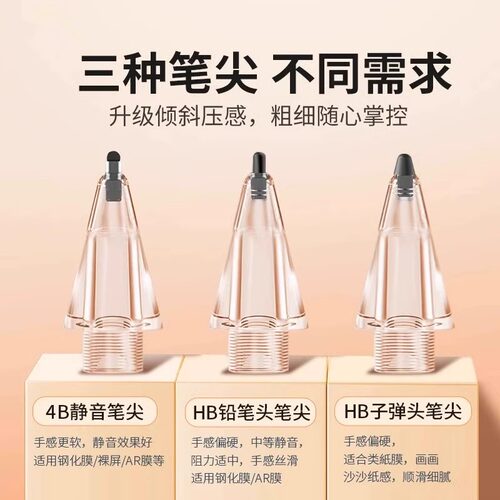 适用华为mpencil笔尖弹力改造