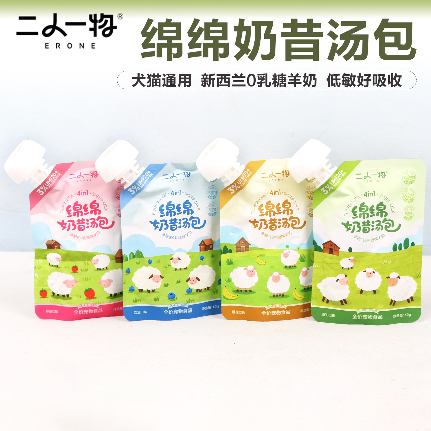 二人一物汤包0乳糖羊奶昔成幼犬猫零食通用湿粮包狗狗补水咕噜酱,宠物/宠物食品及用品,猫条,淘宝优惠券,粉丝福利购,淘宝优惠卷