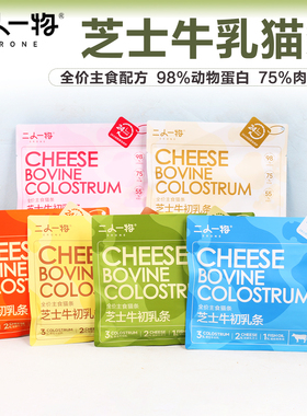 ERONE二人一物全价主食芝士牛乳猫条100支美味营养补水猫咪湿粮包