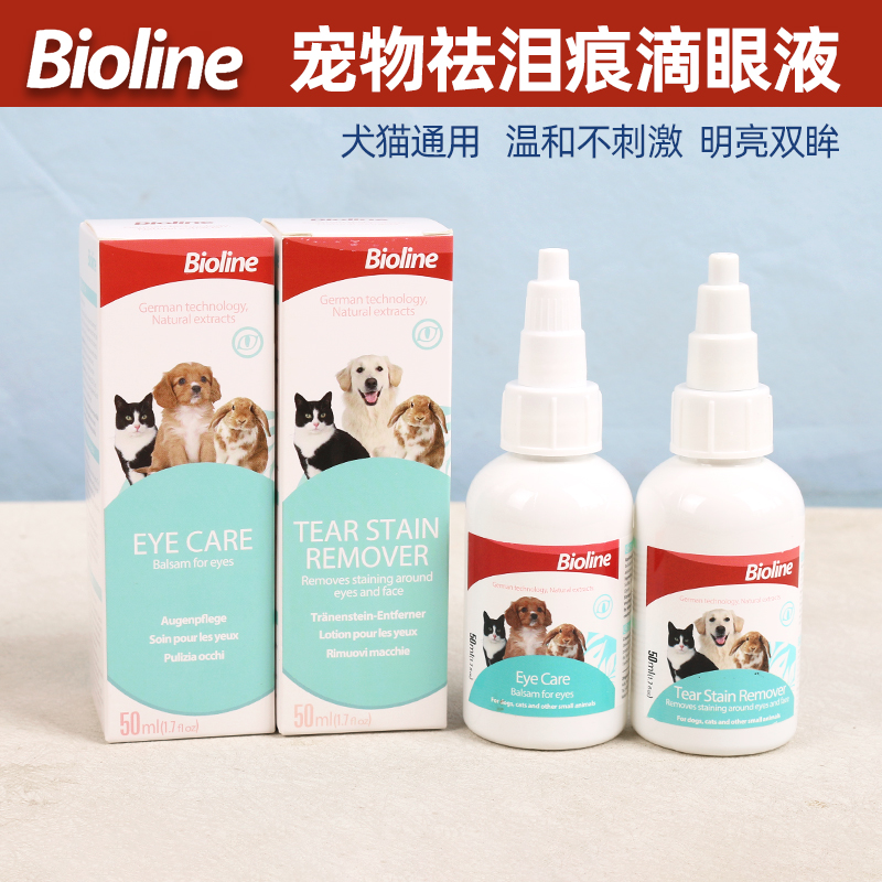 Bioline斑斓宠物祛泪痕滴眼液